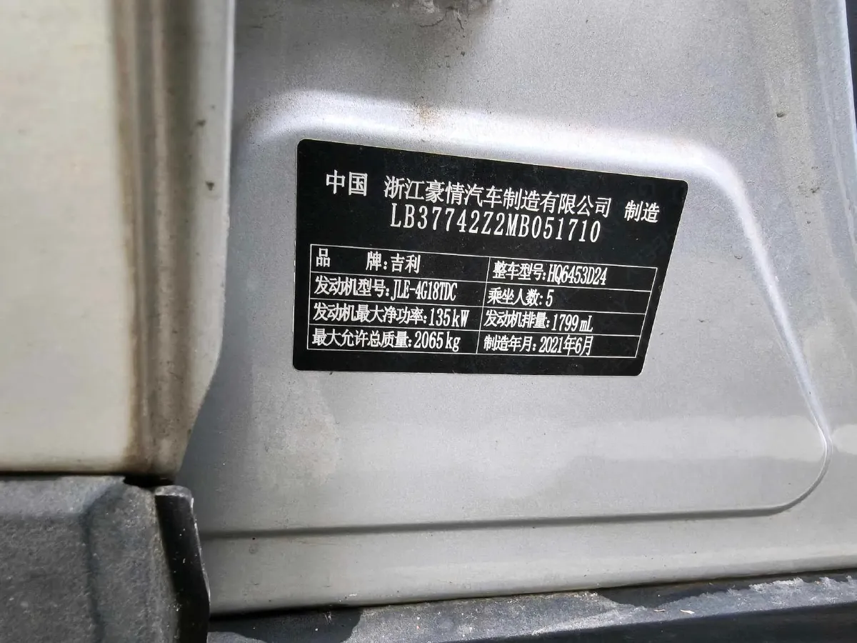 2021 Geely Azkarra 1.8T 184HP L4 7DCT,autocango,china used car exporter,china ev exporter,chinese used car exporter,chinese used ev exporter