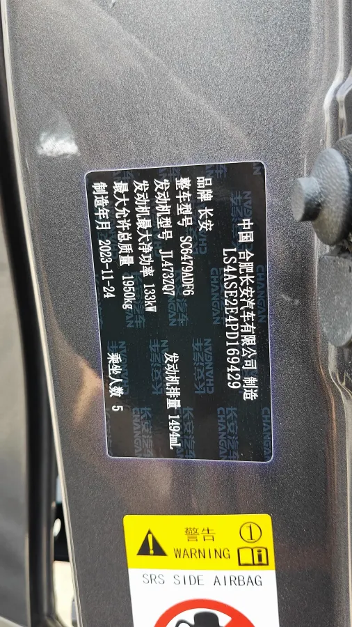 2024 ChangAn CS75 Plus 1.5T 188HP L4 8AT,autocango,china used car exporter,china ev exporter,chinese used car exporter,chinese used ev exporter