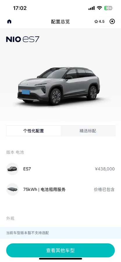 2022 NIO ES7 BEV 75KWH,autocango,china used car exporter,china ev exporter,chinese used car exporter,chinese used ev exporter