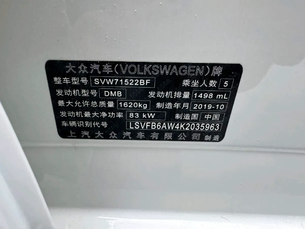 2019 Volkswagen Polo 1.5L 113HP L4 6AT,autocango,china used car exporter,china ev exporter,chinese used car exporter,chinese used ev exporter