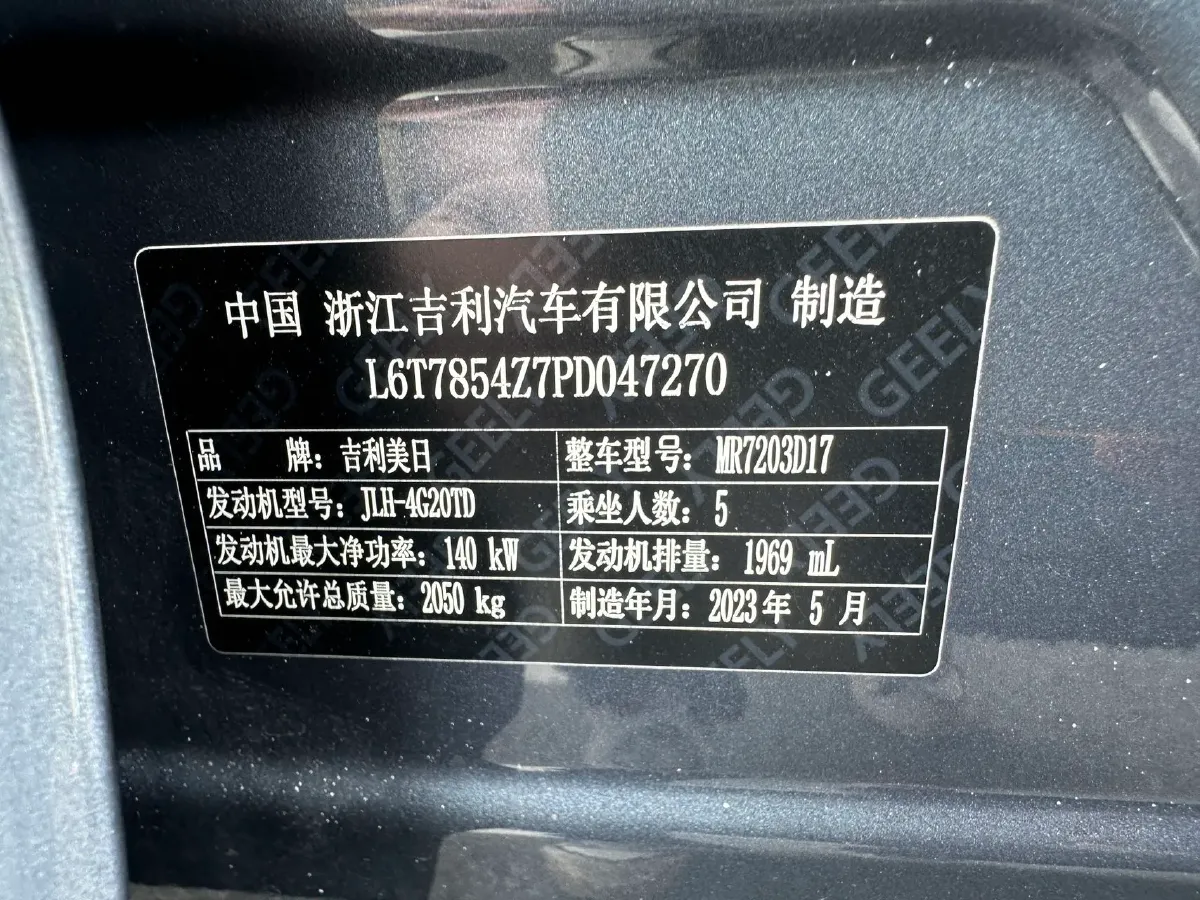 2023 Geely Preface 2.0T 190HP L4 7DCT,autocango,china used car exporter,china ev exporter,chinese used car exporter,chinese used ev exporter