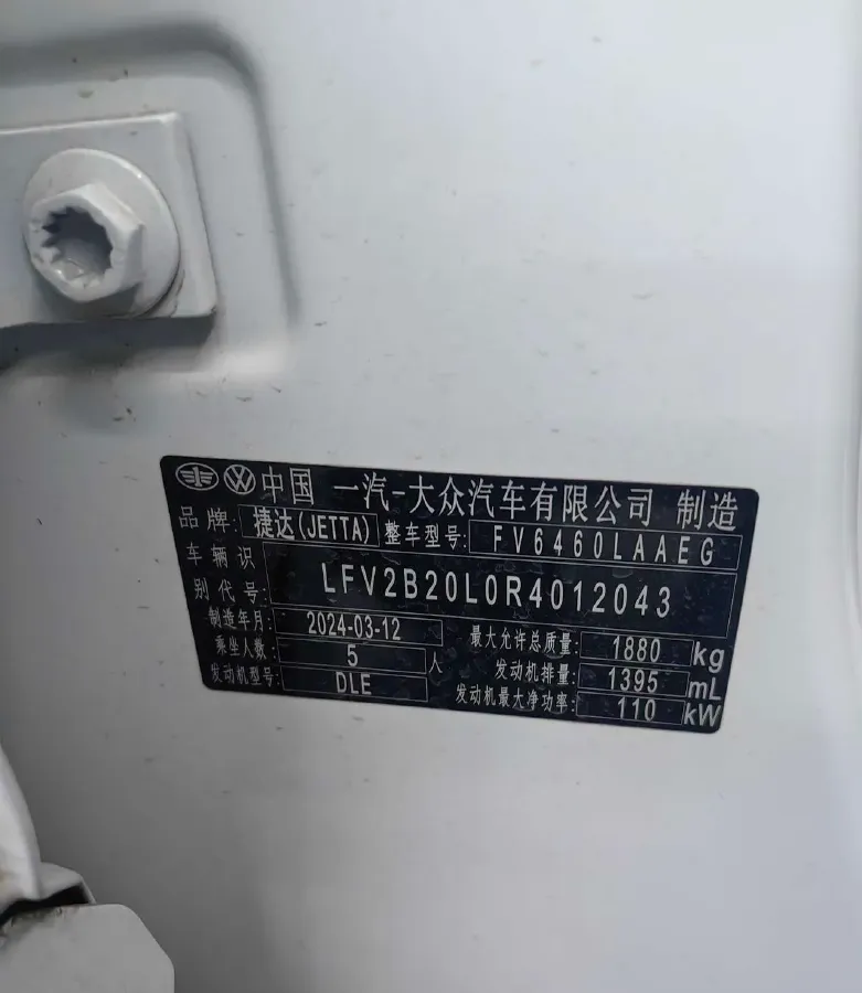 2024 Jetta VS7 1.4T 150HP L4 6AT,autocango,china used car exporter,china ev exporter,chinese used car exporter,chinese used ev exporter