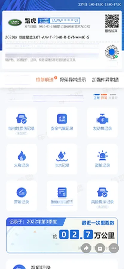 2020 Land Rover Range Rover Velar 3.0T 380HP V6 8AT,autocango,china used car exporter,china ev exporter,chinese used car exporter,chinese used ev exporter