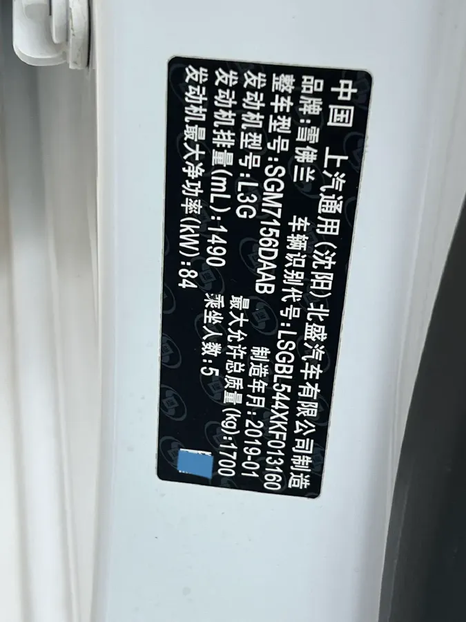 2018 Chevrolet Cruze 1.5L 114HP L4 6AT,autocango,china used car exporter,china ev exporter,chinese used car exporter,chinese used ev exporter