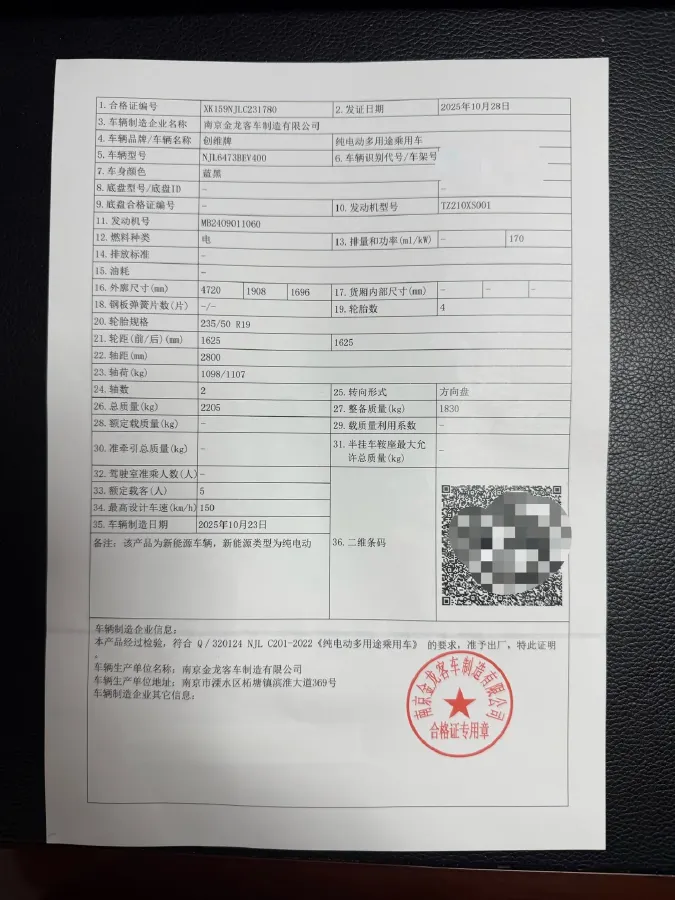 2025 Skyworth EV6 BEV,autocango,china used car exporter,china ev exporter,chinese used car exporter,chinese used ev exporter