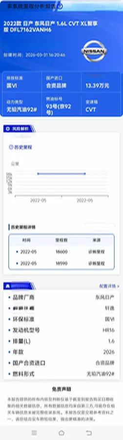 2021 Nissan Sylphy 1.6L 135HP L4 CVT,autocango,china used car exporter,china ev exporter,chinese used car exporter,chinese used ev exporter