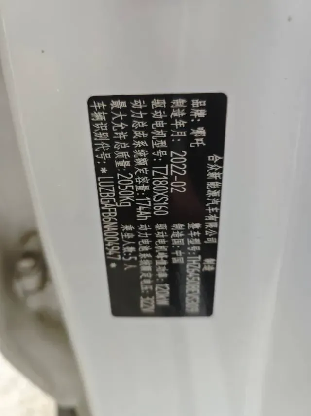 2021 Neta U BEV 54.34KWH,autocango,china used car exporter,china ev exporter,chinese used car exporter,chinese used ev exporter