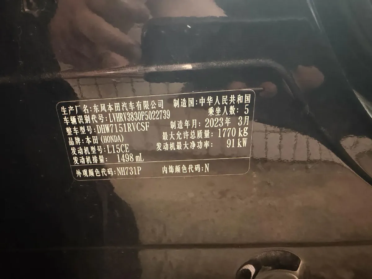 2023 Honda XR-V 1.5L 124HP L4 CVT,autocango,china used car exporter,china ev exporter,chinese used car exporter,chinese used ev exporter