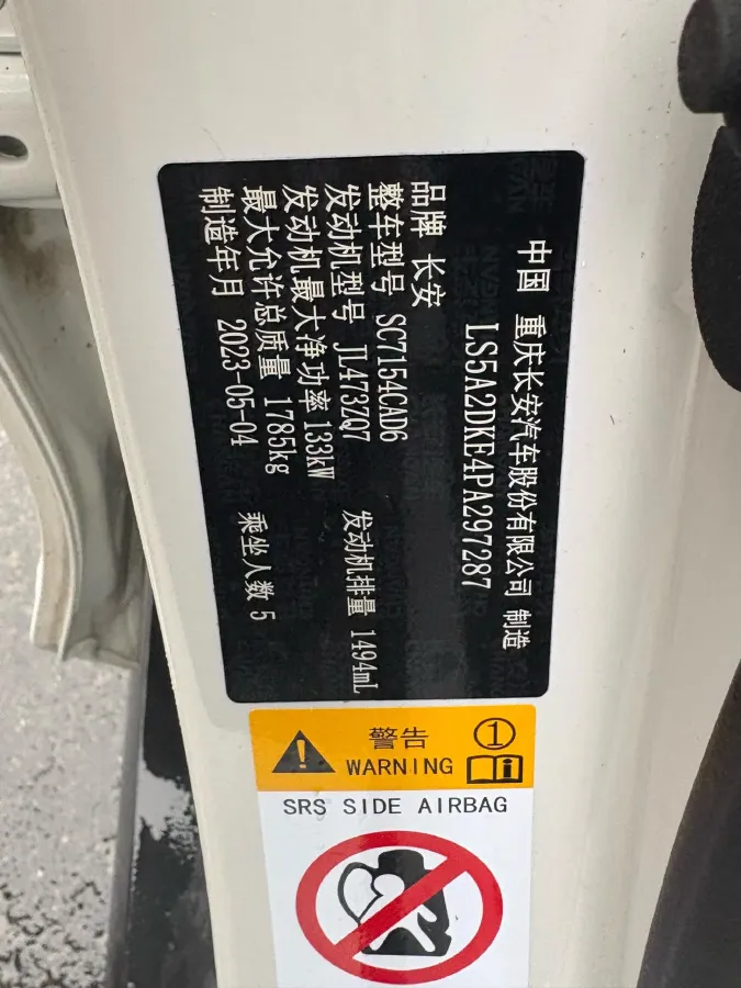 2023 ChangAn UNI-V 1.5T 188HP L4 7DCT,autocango,china used car exporter,china ev exporter,chinese used car exporter,chinese used ev exporter