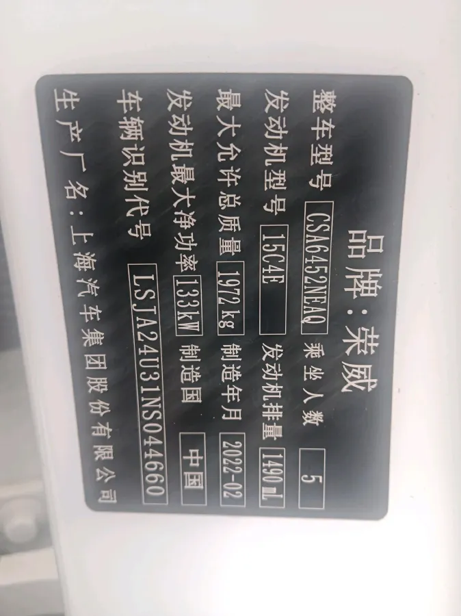 2022 Roewe RX5 1.5T 181HP L4 7DCT,autocango,china used car exporter,china ev exporter,chinese used car exporter,chinese used ev exporter