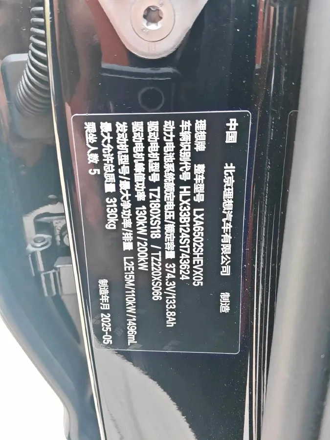 2025 Li L7 Range Extended 154HP REEV,autocango,china used car exporter,china ev exporter,chinese used car exporter,chinese used ev exporter