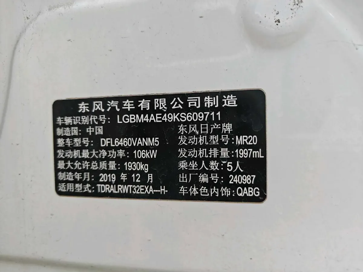 2019 Nissan X-Trail 2.0L 154HP L4 CVT,autocango,china used car exporter,china ev exporter,chinese used car exporter,chinese used ev exporter