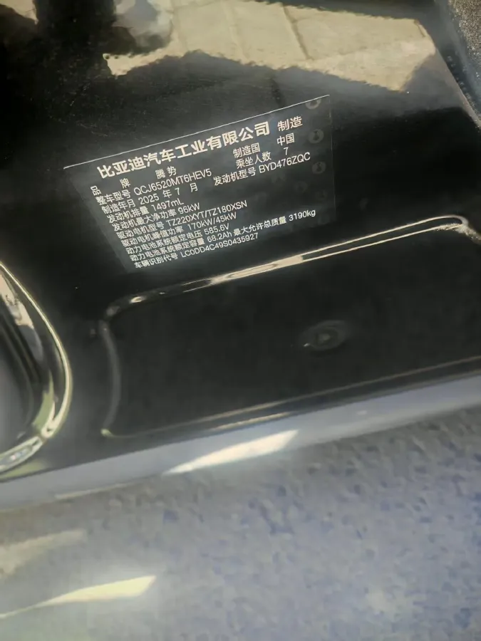 2024 Denza D9 1.5T 139HP L4 E-CVT PHEV 40KWH,autocango,china used car exporter,china ev exporter,chinese used car exporter,chinese used ev exporter