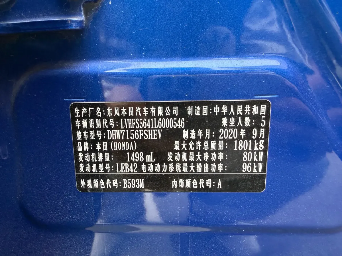 2021 Honda Envix 1.5L 109HP L4 E-CVT Hybrid,autocango,china used car exporter,china ev exporter,chinese used car exporter,chinese used ev exporter