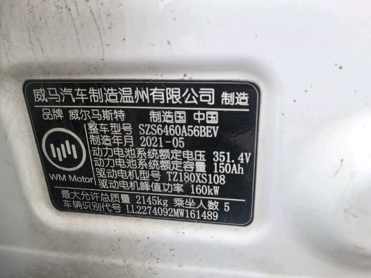 2020 Weltmeister EX5 BEV,autocango,china used car exporter,china ev exporter,chinese used car exporter,chinese used ev exporter