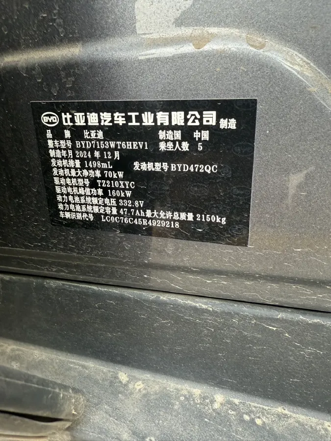 2024 BYD QinL 1.5L 101HP L4 E-CVT PHEV 15.87KWH,autocango,china used car exporter,china ev exporter,chinese used car exporter,chinese used ev exporter