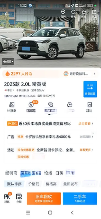 2023 Toyota Corolla Cross 2.0L 171HP L4 CVT,autocango,china used car exporter,china ev exporter,chinese used car exporter,chinese used ev exporter