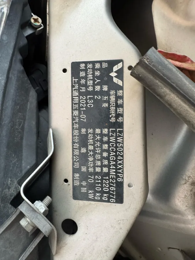 2021 WuLing RongGuang 1.5L 99HP L4 5MT,autocango,china used car exporter,china ev exporter,chinese used car exporter,chinese used ev exporter