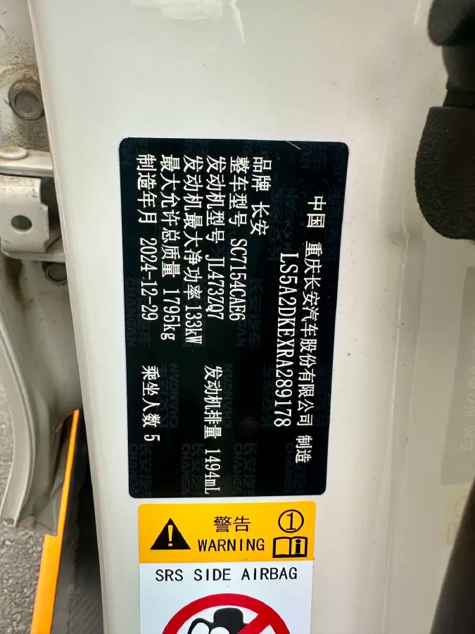 2025 ChangAn UNI-V 1.5T 192HP L4 7DCT,autocango,china used car exporter,china ev exporter,chinese used car exporter,chinese used ev exporter