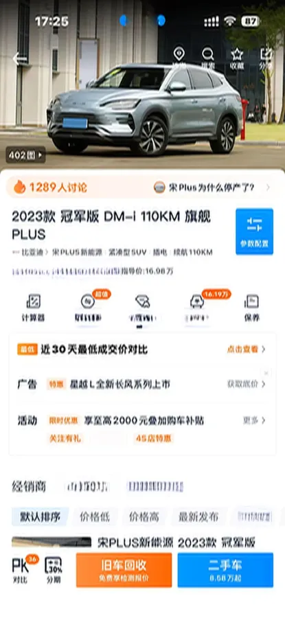 2023 BYD Song Plus 1.5L 110HP L4 E-CVT PHEV 18.3KWH,autocango,china used car exporter,china ev exporter,chinese used car exporter,chinese used ev exporter