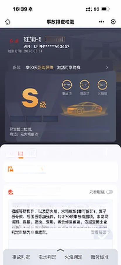 2025 HongQi H5 1.5T 169HP L4 1DHT Hybrid,autocango,china used car exporter,china ev exporter,chinese used car exporter,chinese used ev exporter