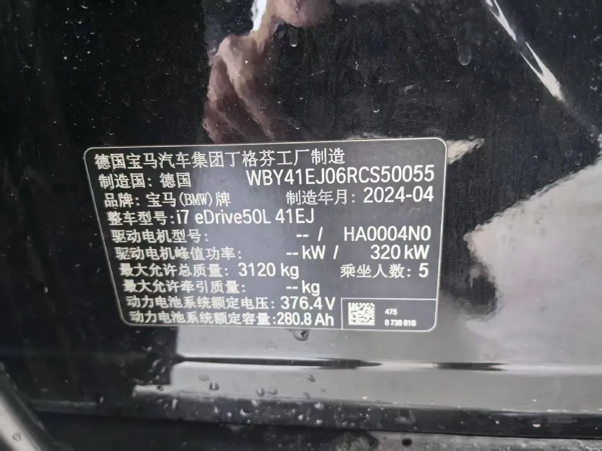 2023 BMW i7 BEV 101.7KWH,autocango,china used car exporter,china ev exporter,chinese used car exporter,chinese used ev exporter