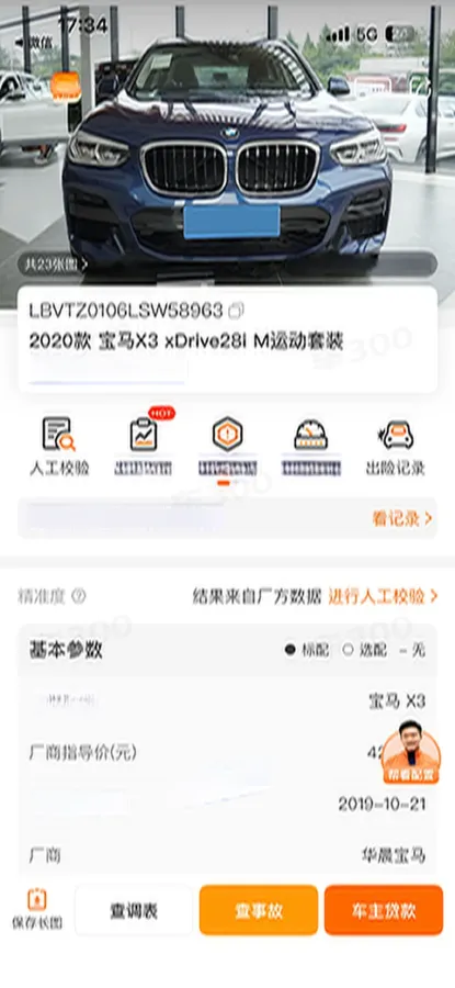 2020 BMW X3 2.0T 224HP L4 8AT,autocango,china used car exporter,china ev exporter,chinese used car exporter,chinese used ev exporter