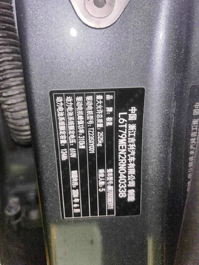 2024 Zeekr 007 BEV 75KWH,autocango,china used car exporter,china ev exporter,chinese used car exporter,chinese used ev exporter