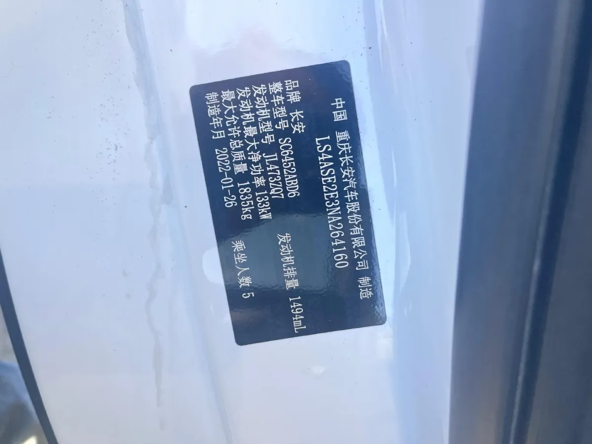 2022 ChangAn UNI-V 1.5T 188HP L4 7DCT,autocango,china used car exporter,china ev exporter,chinese used car exporter,chinese used ev exporter