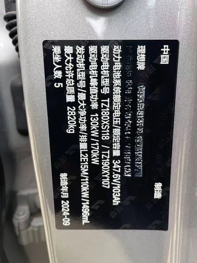 2024 Li L6 Range Extended 154HP L4 REEV 36.8KWH,autocango,china used car exporter,china ev exporter,chinese used car exporter,chinese used ev exporter