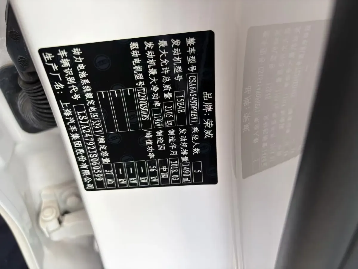 2017 Roewe RX5 1.5T 169HP L4 2AT PHEV 12KWH,autocango,china used car exporter,china ev exporter,chinese used car exporter,chinese used ev exporter