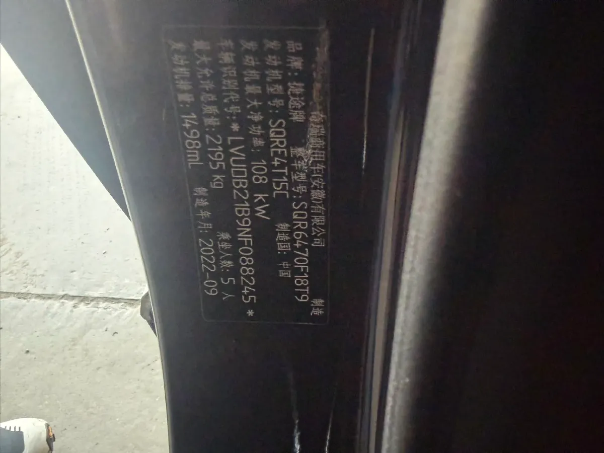 2021 Jetour X70 Plus 1.5T 156HP L4 6DCT,autocango,china used car exporter,china ev exporter,chinese used car exporter,chinese used ev exporter