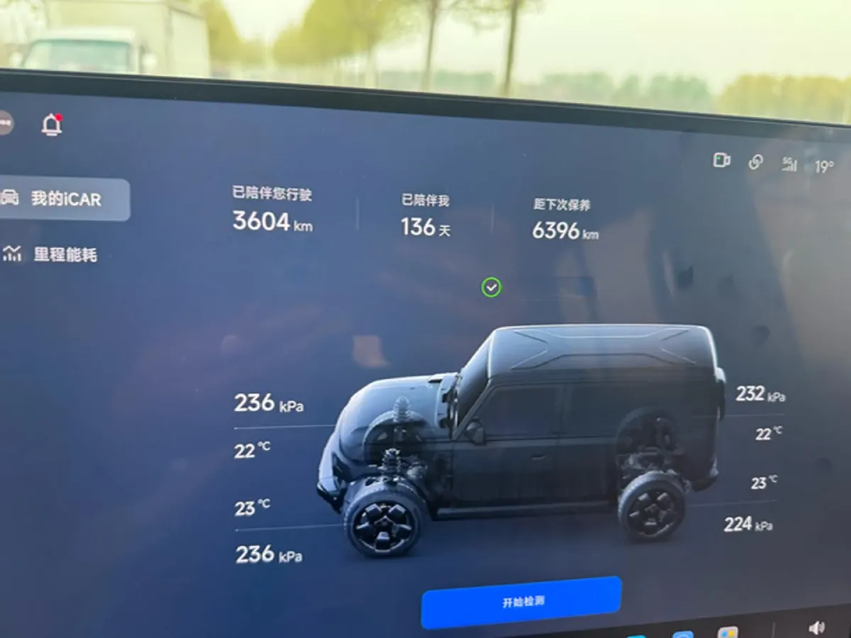 2026 iCAR iCAR Super V23 BEV,autocango,china used car exporter,china ev exporter,chinese used car exporter,chinese used ev exporter