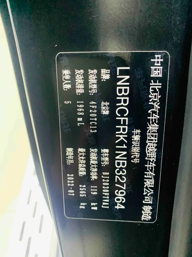 2023 Beijing BJ40 2.0T 163HP L4 8AT,autocango,china used car exporter,china ev exporter,chinese used car exporter,chinese used ev exporter