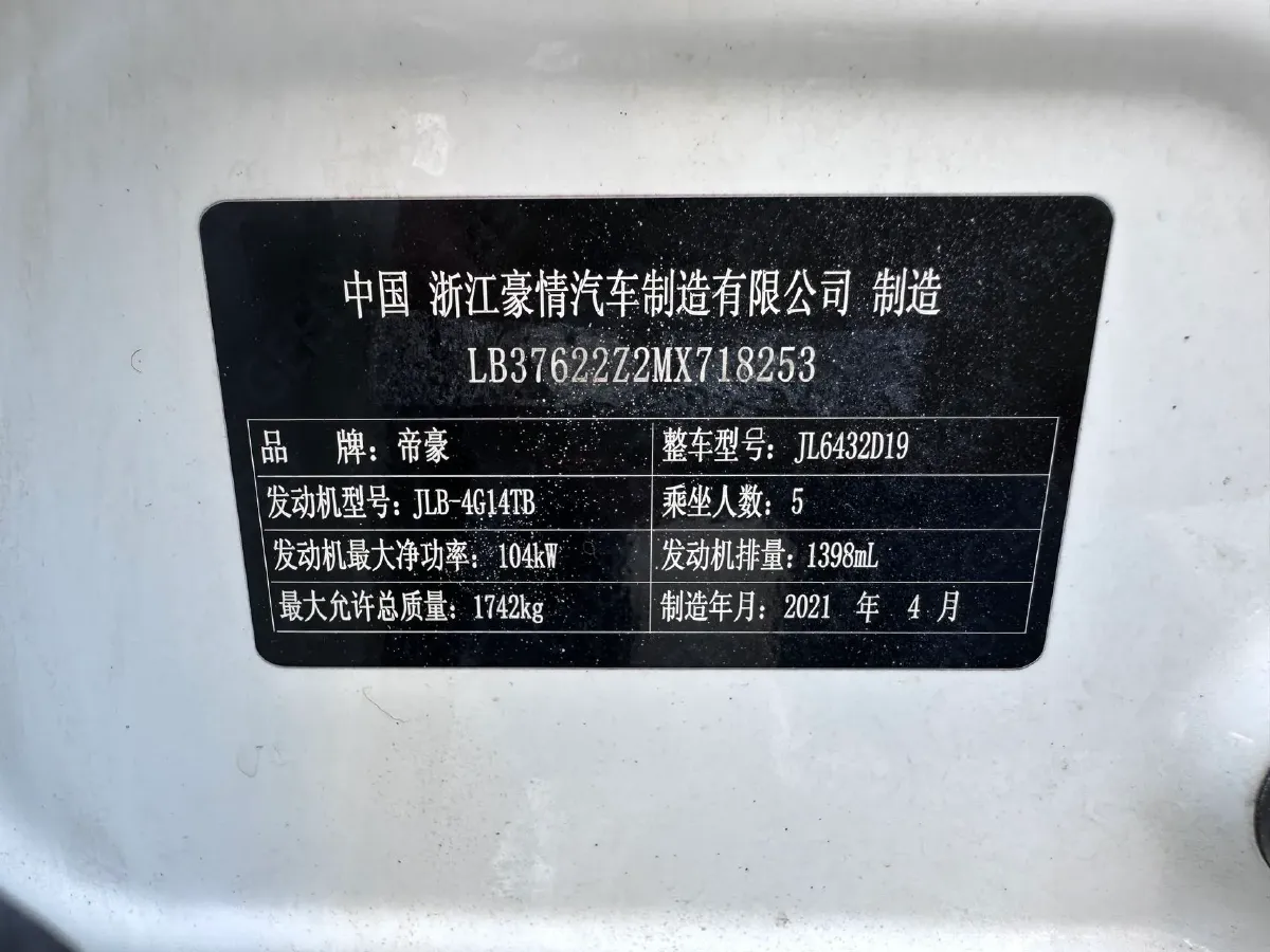 2020 Geely Coolray 1.4T 141HP L4 6DCT,autocango,china used car exporter,china ev exporter,chinese used car exporter,chinese used ev exporter