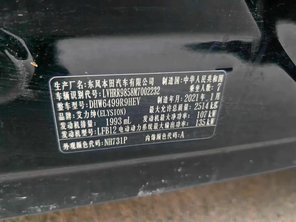 2019 Honda Elysioin 2.0L 146HP L4 E-CVT Hybrid,autocango,china used car exporter,china ev exporter,chinese used car exporter,chinese used ev exporter