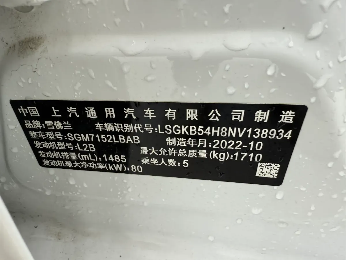 2023 Chevrolet Monza 1.5L 113HP L4 6DCT,autocango,china used car exporter,china ev exporter,chinese used car exporter,chinese used ev exporter