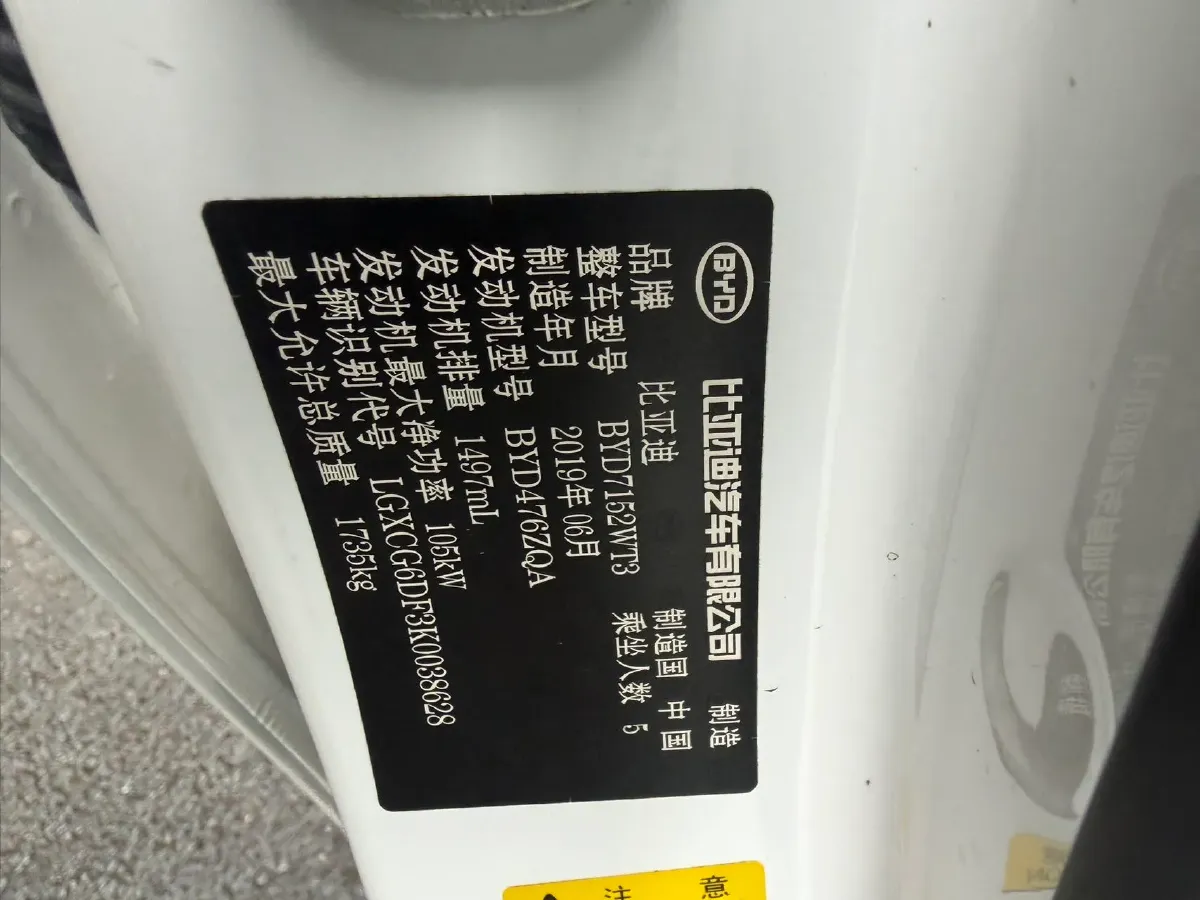 2019 BYD Qin Pro 1.5T 160HP L4 6DCT,autocango,china used car exporter,china ev exporter,chinese used car exporter,chinese used ev exporter