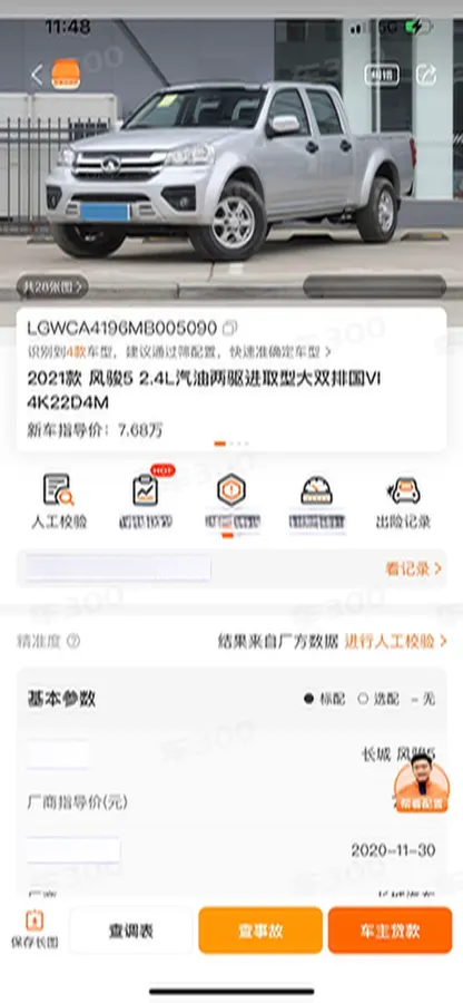 2021 Great Wall Wingle 5 2.4L 160HP L4 5MT,autocango,china used car exporter,china ev exporter,chinese used car exporter,chinese used ev exporter