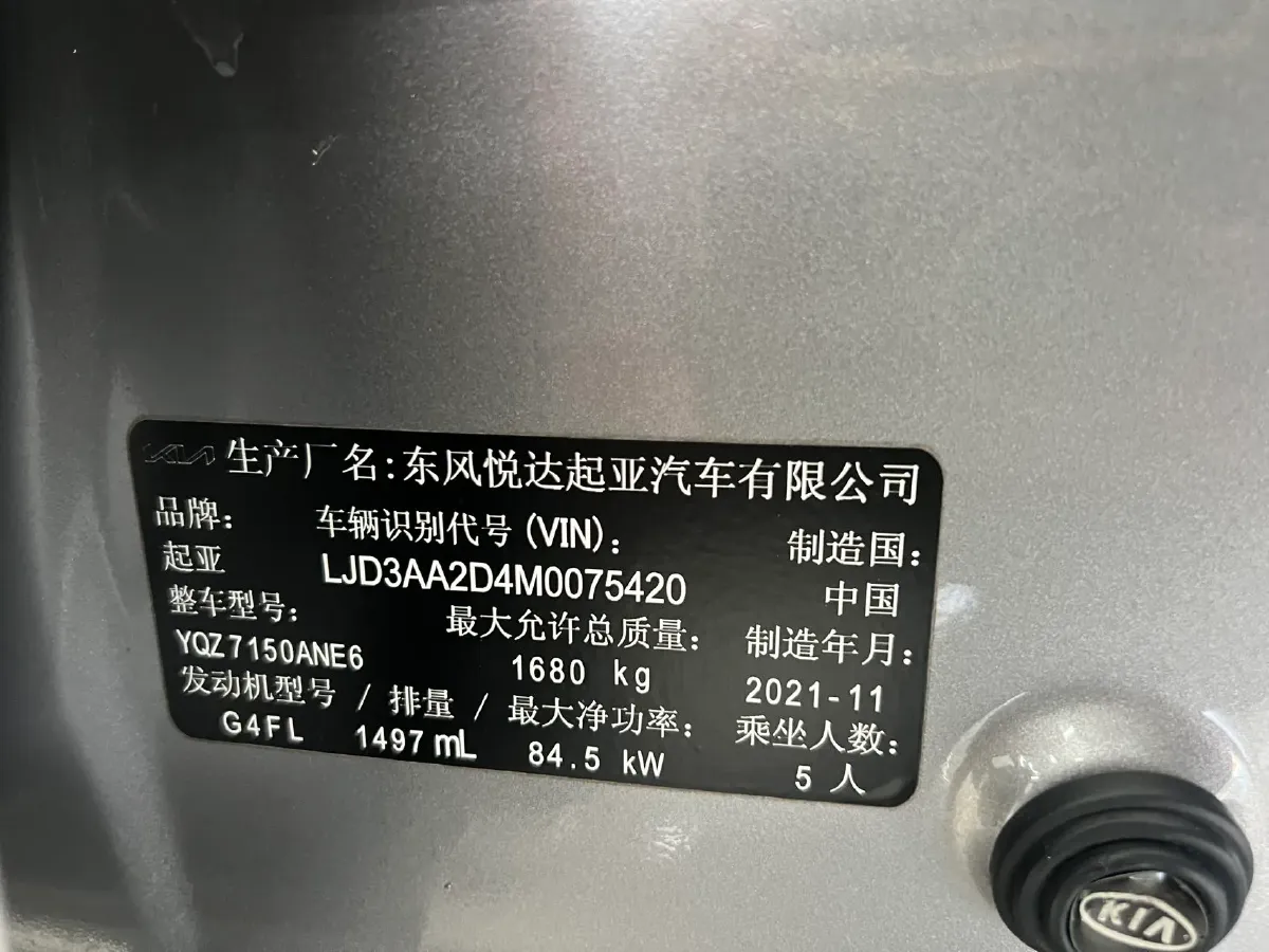 2021 Kia K3 1.5L 115HP L4 CVT,autocango,china used car exporter,china ev exporter,chinese used car exporter,chinese used ev exporter