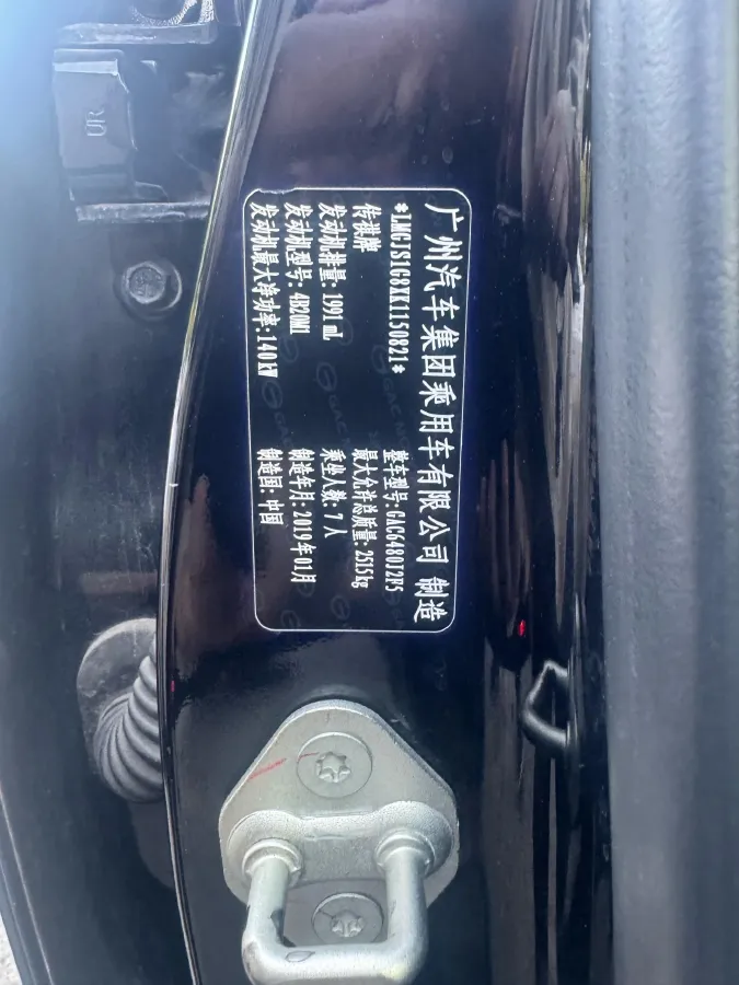 2019 GAC Trumpchi GS8 2.0T 252HP L4 6AT,autocango,china used car exporter,china ev exporter,chinese used car exporter,chinese used ev exporter