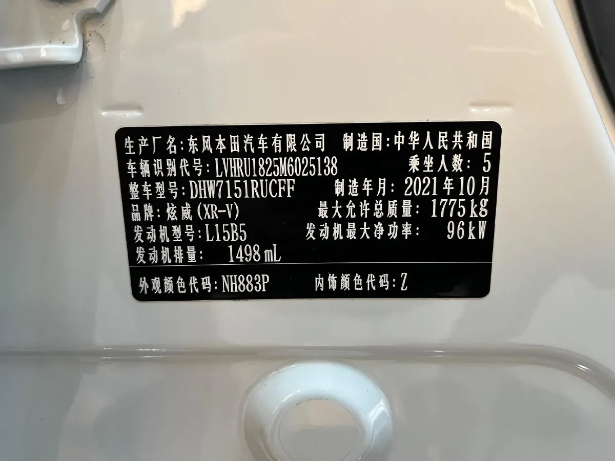 2021 Honda XR-V 1.5L 131HP L4 CVT,autocango,china used car exporter,china ev exporter,chinese used car exporter,chinese used ev exporter