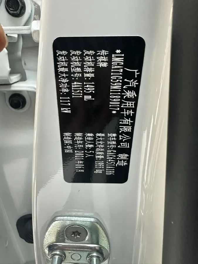 2021 GAC Trumpchi GS4 1.5T 169HP L4 6AT,autocango,china used car exporter,china ev exporter,chinese used car exporter,chinese used ev exporter