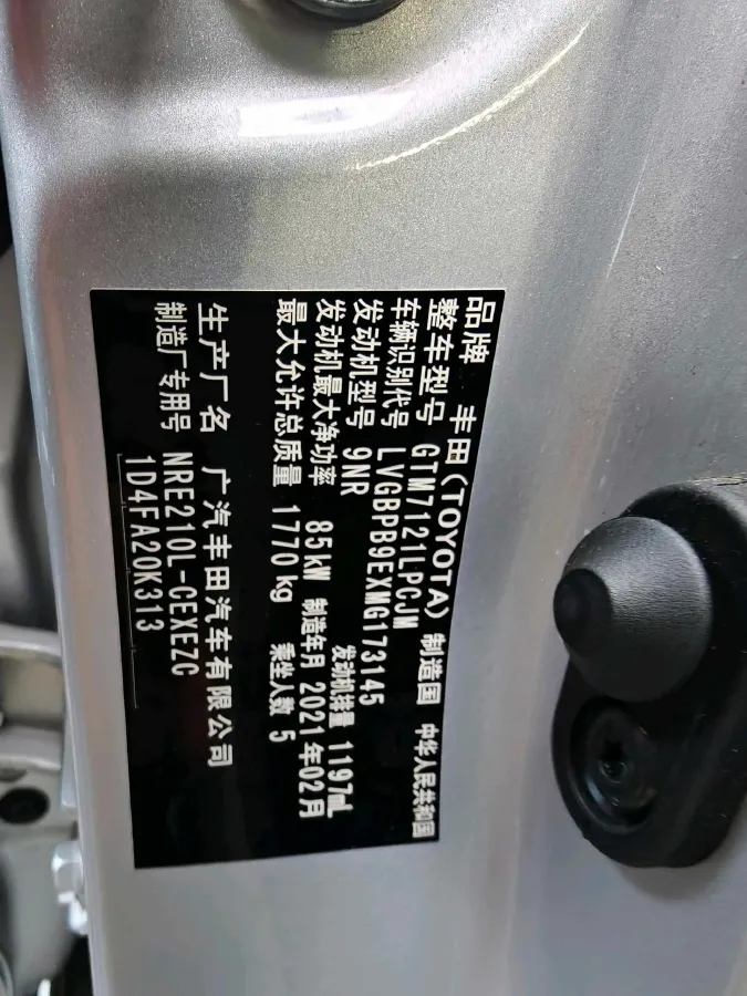 2021 Toyota Levin 1.2T 116HP L4 CVT,autocango,china used car exporter,china ev exporter,chinese used car exporter,chinese used ev exporter