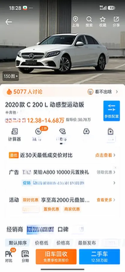 2020 Mercedes-Benz C Class 1.5T 156HP L4 9AT,autocango,china used car exporter,china ev exporter,chinese used car exporter,chinese used ev exporter