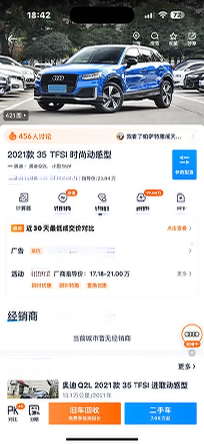 2021 Audi Q2L 1.4T 150HP L4 7DCT,autocango,china used car exporter,china ev exporter,chinese used car exporter,chinese used ev exporter