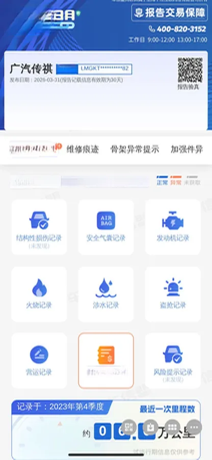 2021 GAC Trumpchi M6 1.5T 169HP L4 7DCT,autocango,china used car exporter,china ev exporter,chinese used car exporter,chinese used ev exporter