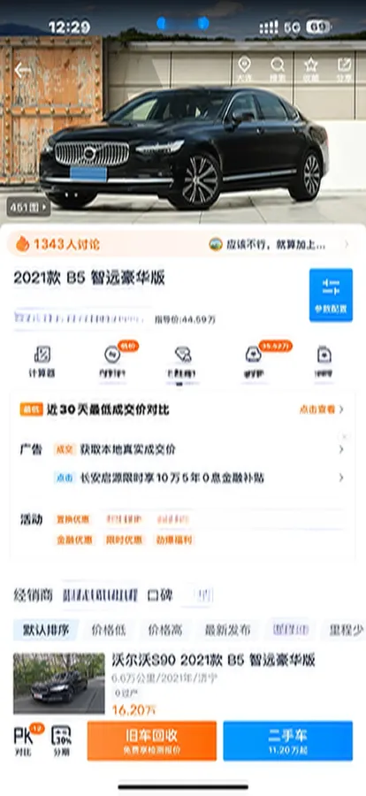 2021 Volvo S90 2.0T 250HP L4 8AT,autocango,china used car exporter,china ev exporter,chinese used car exporter,chinese used ev exporter