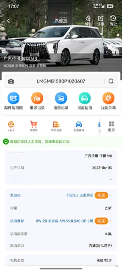 2023 GAC Trumpchi M8 2.0T 190HP L4 E-CVT Hybrid,autocango,china used car exporter,china ev exporter,chinese used car exporter,chinese used ev exporter