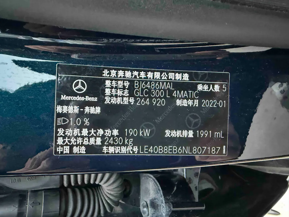 2022 Mercedes-Benz GLC Class 2.0T 258HP L4 9AT,autocango,china used car exporter,china ev exporter,chinese used car exporter,chinese used ev exporter